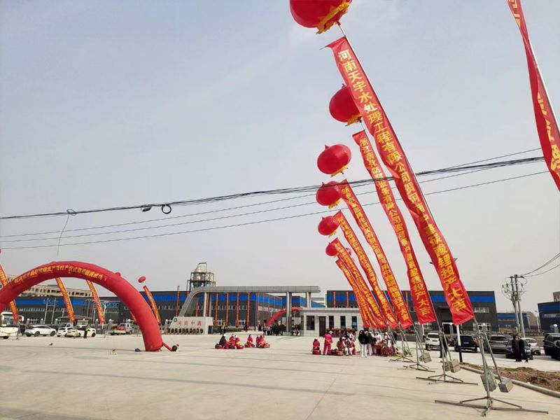 河南8868在线官网登录入口有限公司贺河南中鑫碳酸锂投产大吉
