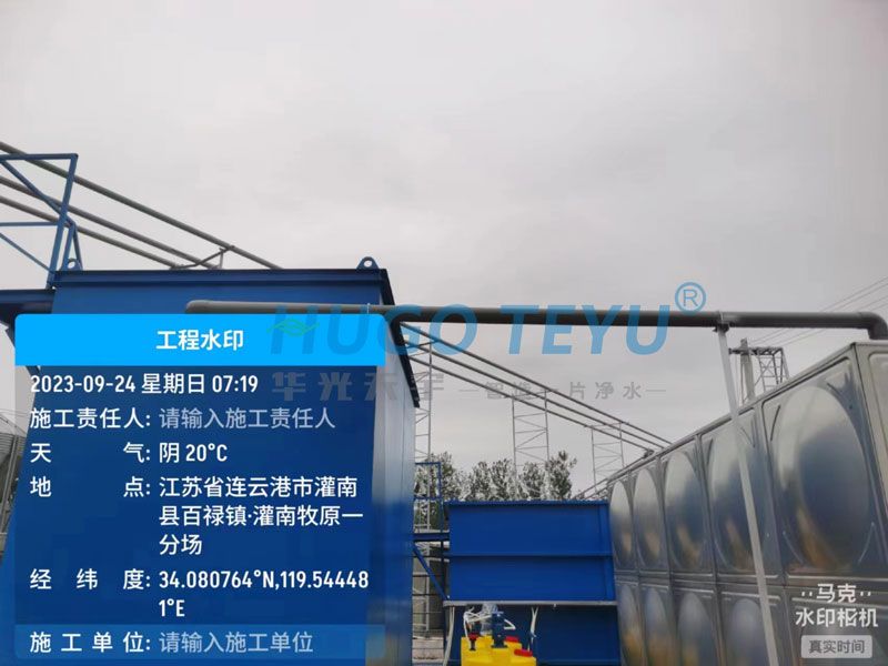 一体化净水过滤